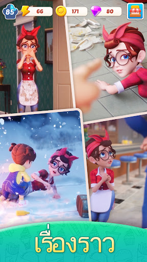 ผสมไอเทมทำอาหาร ธีมร้านอาหาร PC