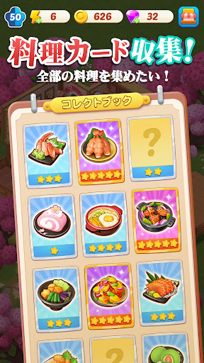 マージクッキング テーマレストラン PC版