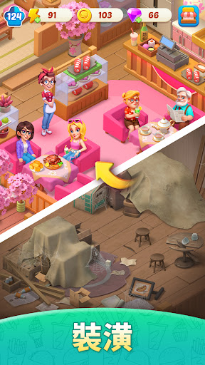 摩奇料理 主題餐廳電腦版