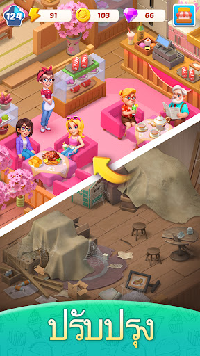 ผสมไอเทมทำอาหาร ธีมร้านอาหาร PC