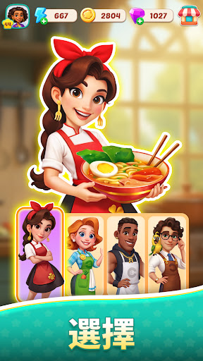 美食之星:合併與烹飪電腦版