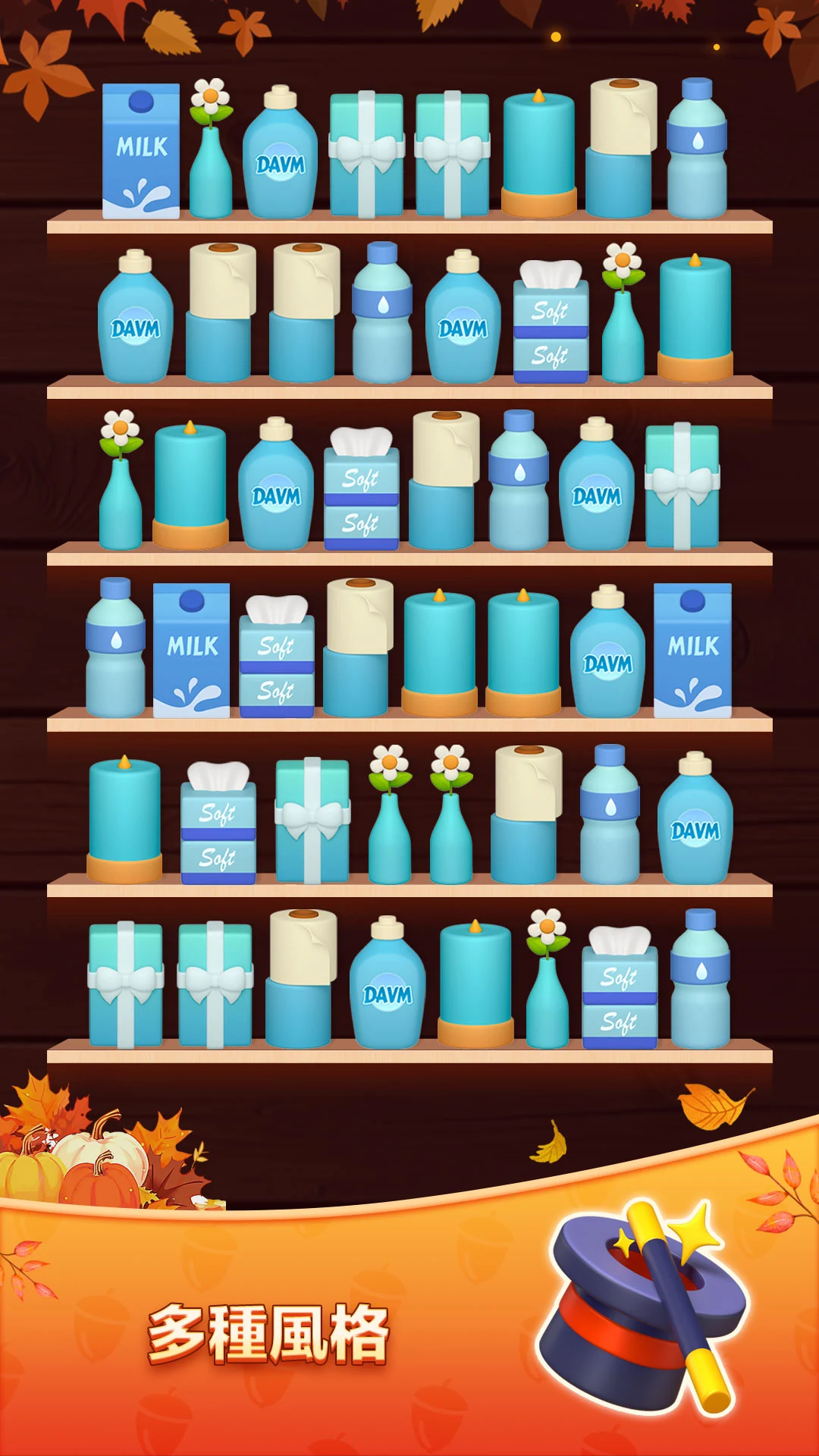 貨物分類大師 - 三消遊戲電腦版