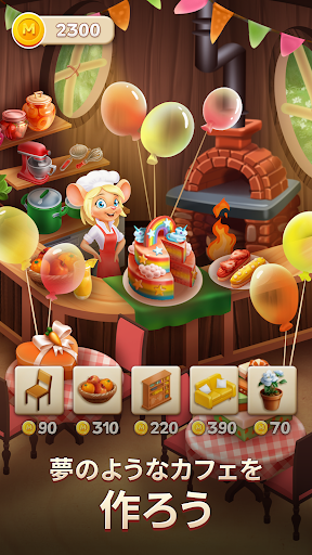 Merge Inn - カフェ・マージゲーム