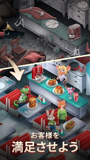 Merge Inn - カフェ・マージゲーム