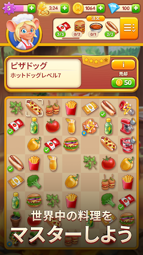 Merge Inn - カフェ・マージゲーム