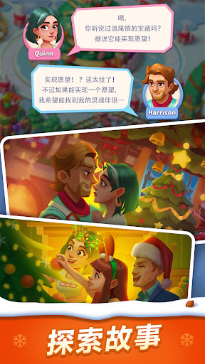 Gossip Harbor: Merge & Story电脑版