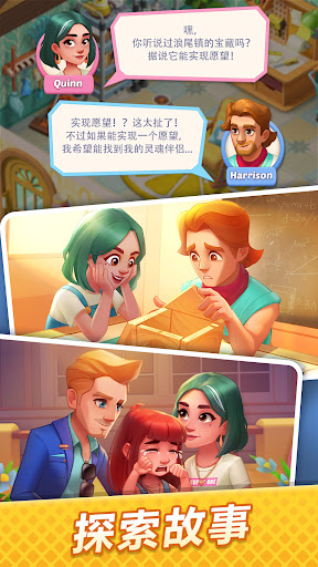 Gossip Harbor: Merge & Story电脑版