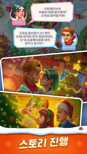 Gossip Harbor: Merge & Story