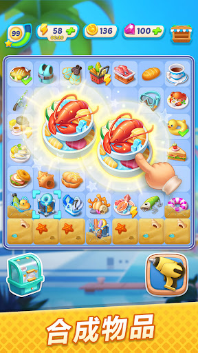 Gossip Harbor: Merge & Story电脑版