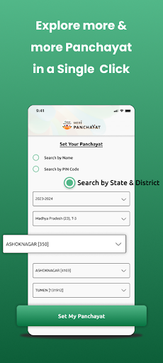 Meri Panchayat PC