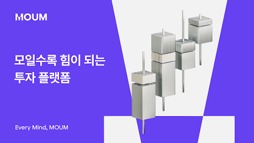 MOUM (모음) PC