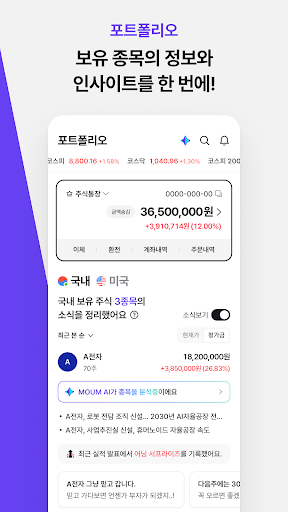 MOUM (모음) PC