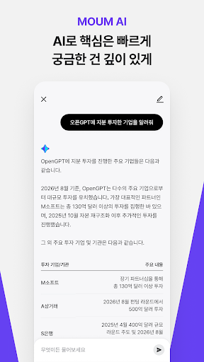 MOUM (모음) PC