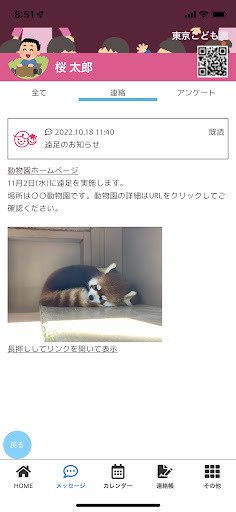 さくらdays PC版