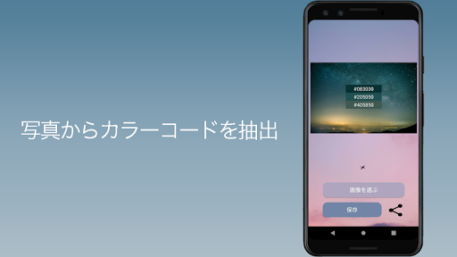 SkyCode PC
