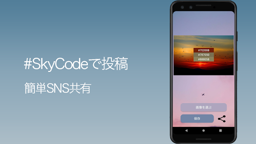 SkyCode PC