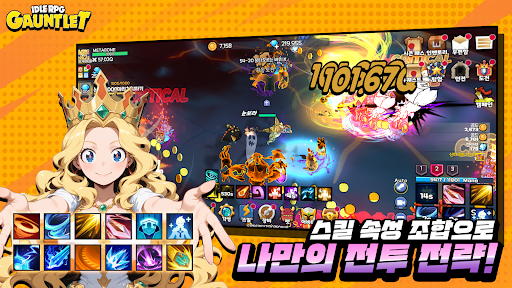 건틀렛: 방치형 액션 RPG PC