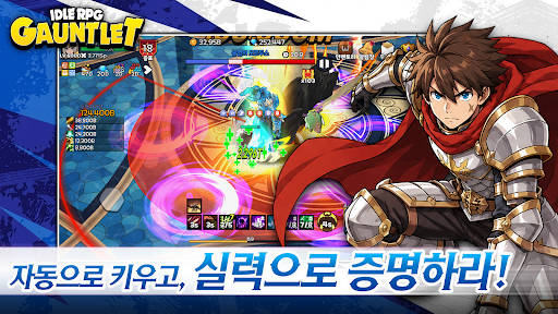 건틀렛: 신규 서버 오픈! PC