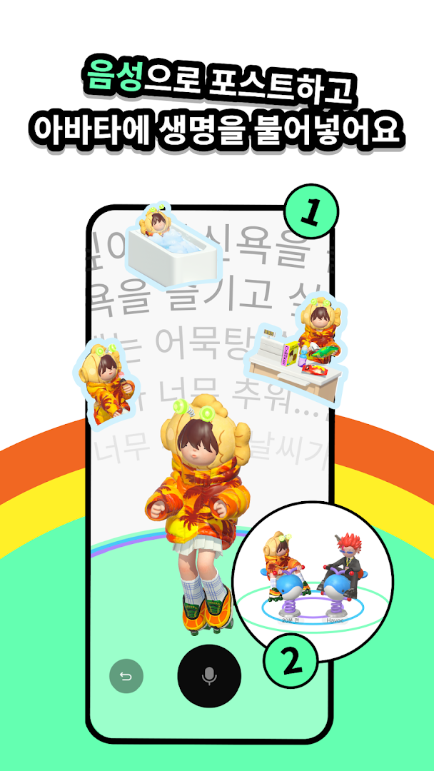 Bondee 본디 PC