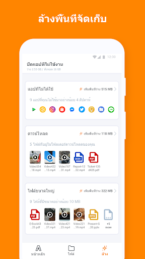 ตัวจัดการไฟล์ ASTRO