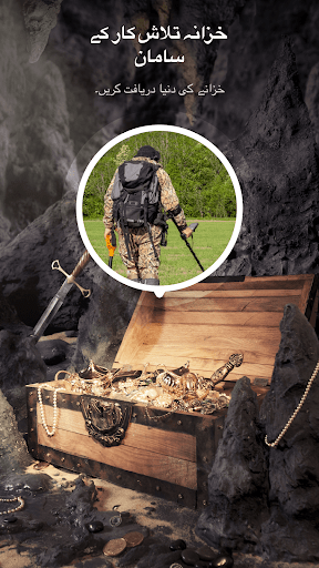 میٹل ڈیٹیکٹر - گولڈ فائنڈر پی سی