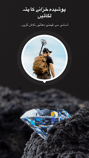 میٹل ڈیٹیکٹر - گولڈ فائنڈر پی سی