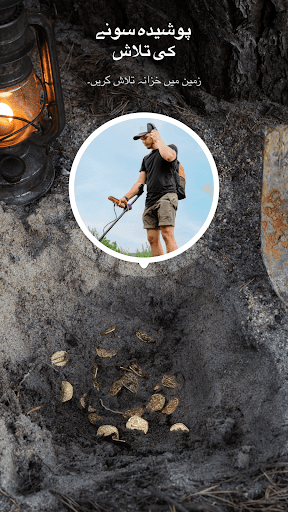 میٹل ڈیٹیکٹر - گولڈ فائنڈر پی سی