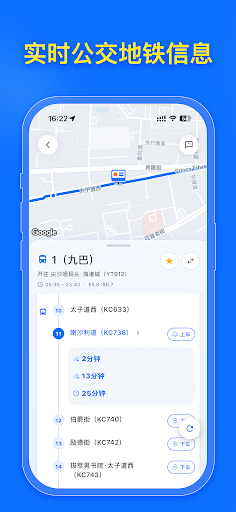 TransitNow - 实时公交地铁查询电脑版