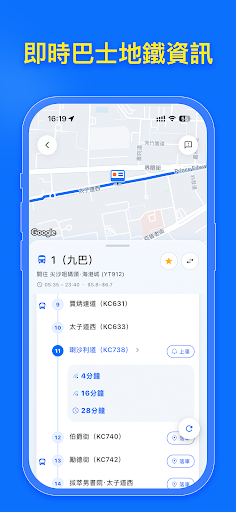 TransitNow - 即時巴士到站資訊