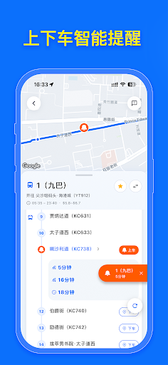 TransitNow - 实时公交地铁查询电脑版