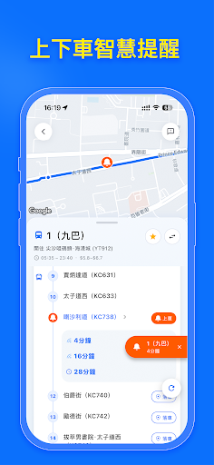 TransitNow - 即時巴士到站資訊
