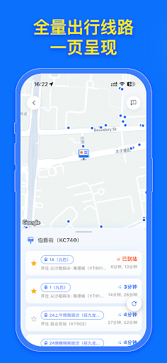 TransitNow - 实时公交地铁查询电脑版