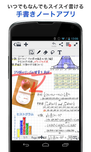 MetaMoJi Note Lite（手書きノートアプリ） PC版