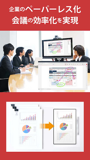 MetaMoJi Share for Business 6 PC版