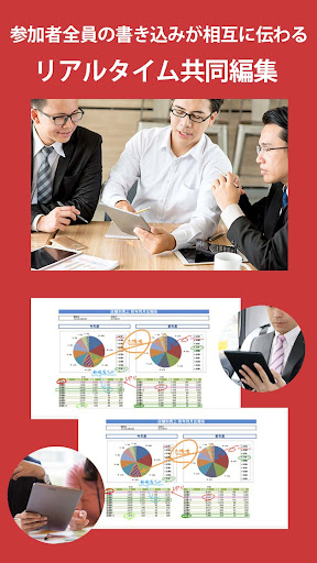 MetaMoJi Share for Business 6 PC版