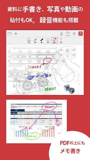 MetaMoJi Share for Business 6 PC版