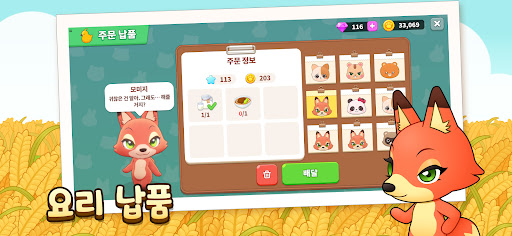 포케팜 - 농장 경영 시뮬레이션 게임 PC