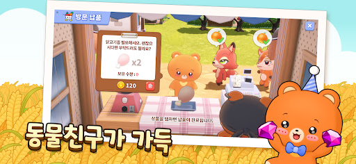 포케팜 - 농장 경영 시뮬레이션 게임 PC