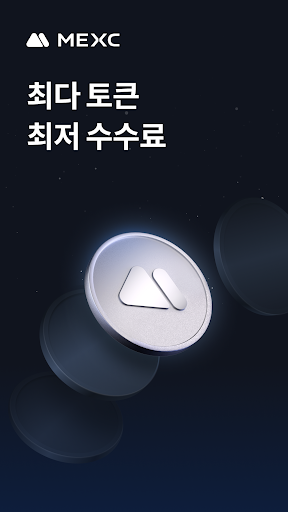 MEXC:암호화폐 거래소(비트코인,이더리움) PC