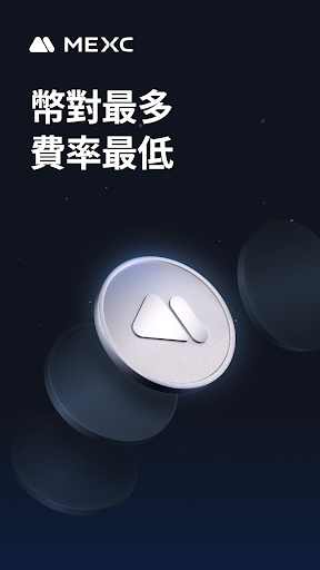 MEXC: 購買比特幣，加密貨幣交易平臺