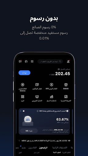 MEXC: شراء BTC والكريبتو الحاسوب