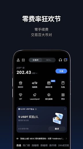 MEXC: 購買比特幣，加密貨幣交易平臺