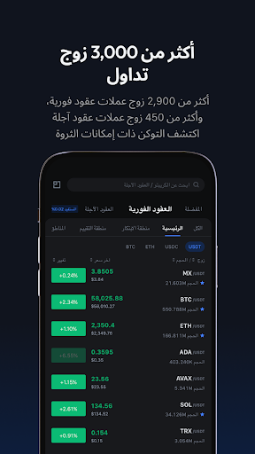 MEXC: شراء BTC والكريبتو الحاسوب