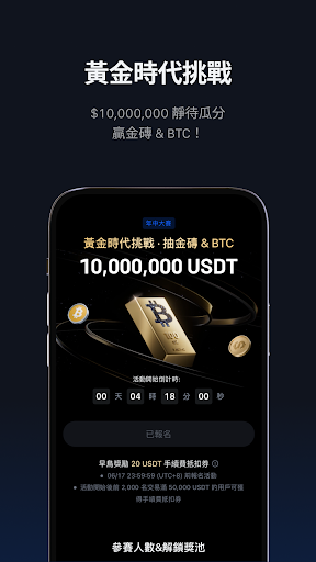 MEXC: 購買比特幣，加密貨幣交易平臺