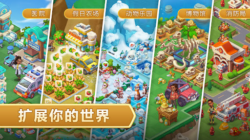 Merge County电脑版