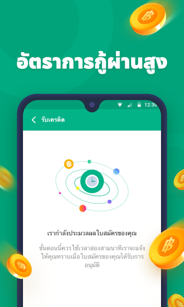 ราชาเงินกู้ - สินเชื่อเงินสดออนไลน์ ยืมได้ง่ายๆ PC