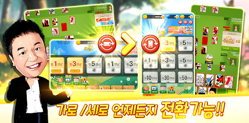컬투맞고 - 프렌즈와 함께 1대1 고스톱 PC