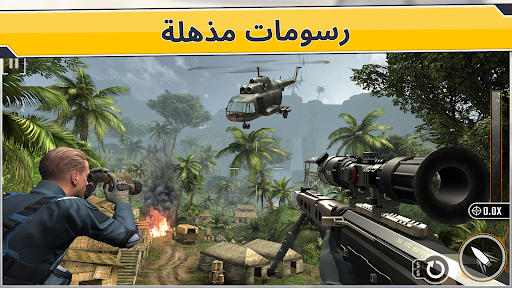 Sniper Strike: لعبة إطلاق نار
