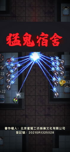 Haunted Dorm:Lie Flat and Grow PC