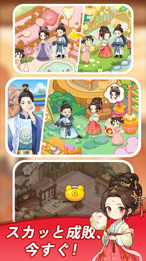 今生は恋より茶に生きる PC版